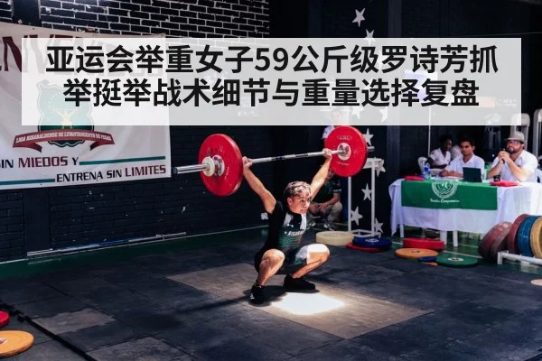 weightlifting snatch barbell